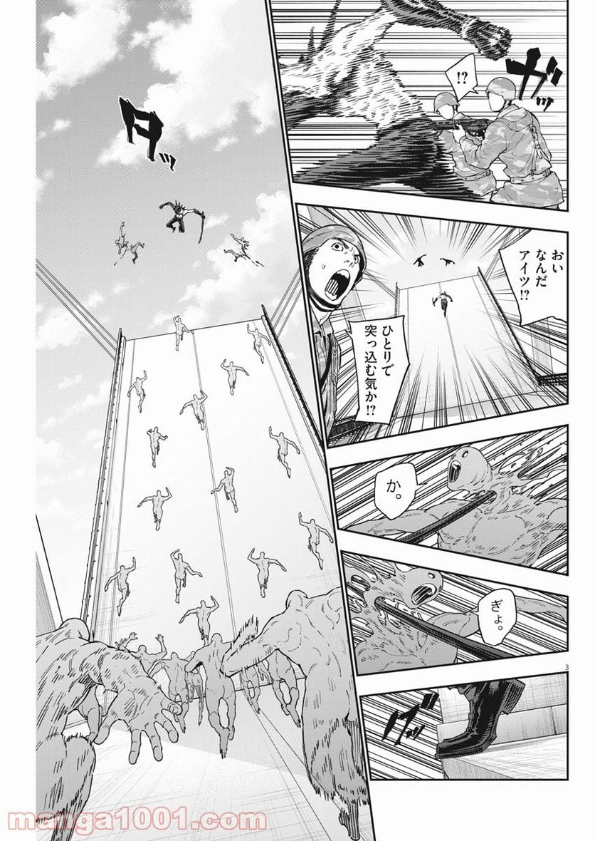 ジャガーン - 第147話 - Page 3