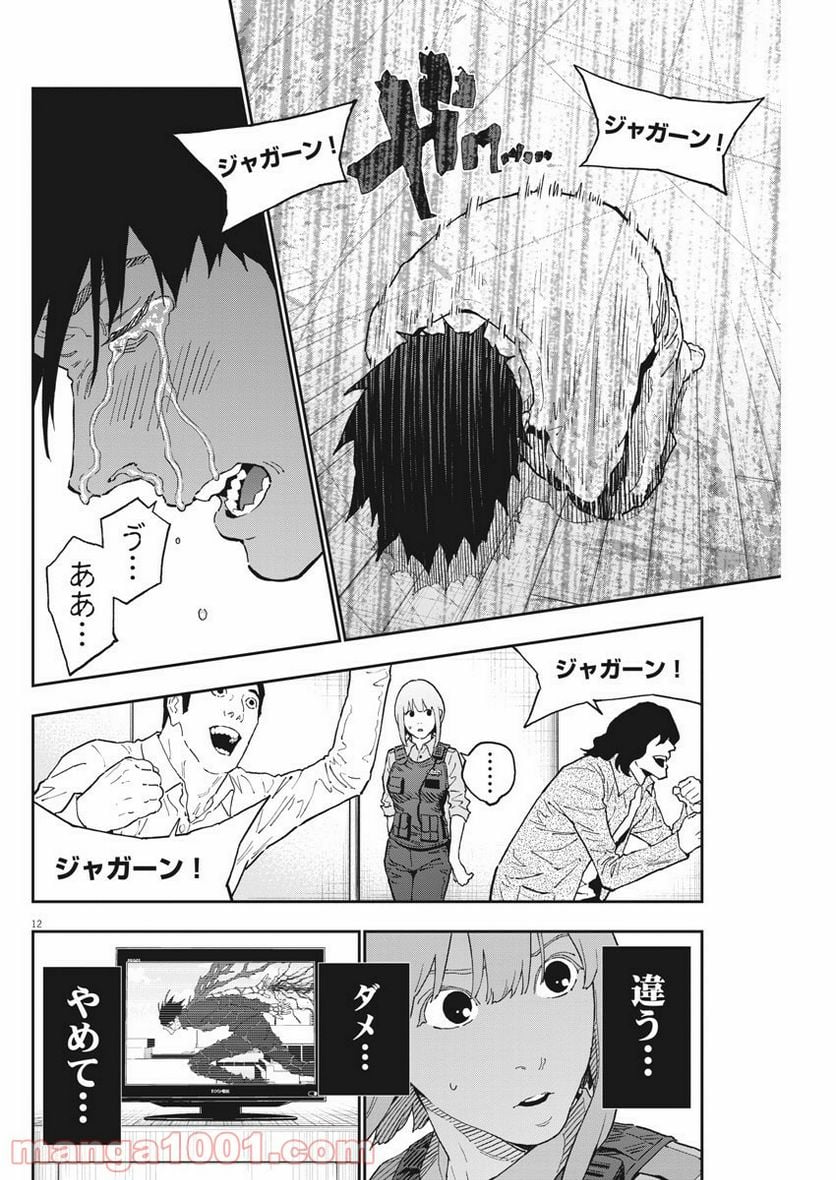 ジャガーン - 第149話 - Page 12