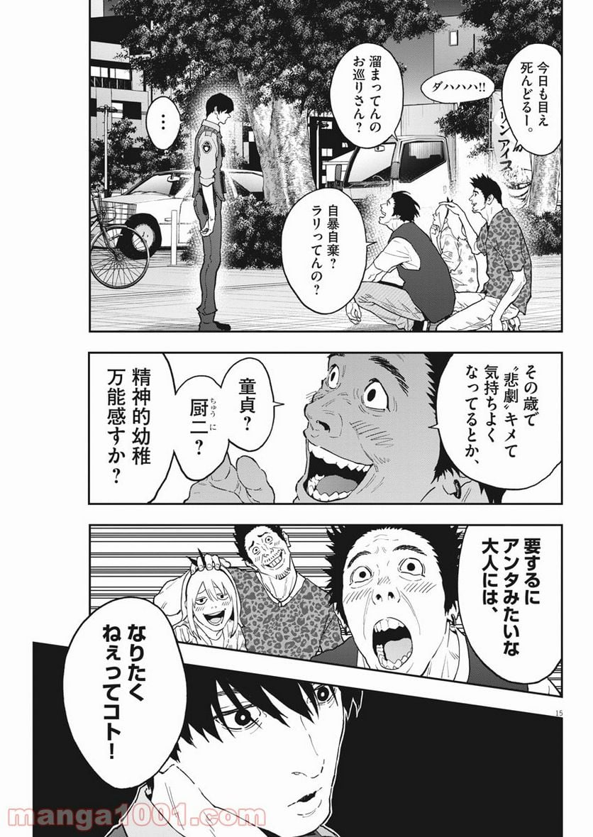 ジャガーン - 第151話 - Page 15