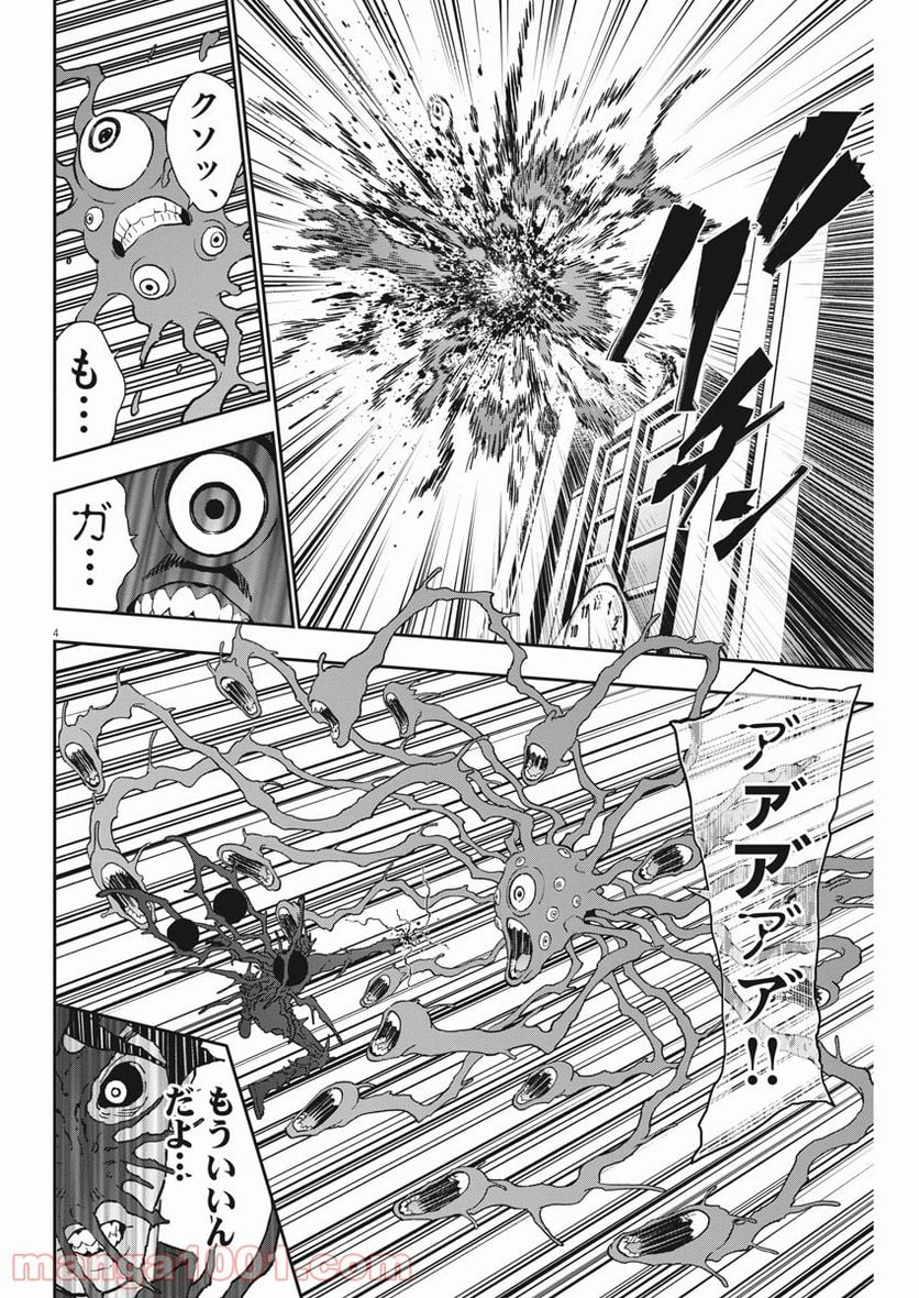 ジャガーン - 第153話 - Page 4