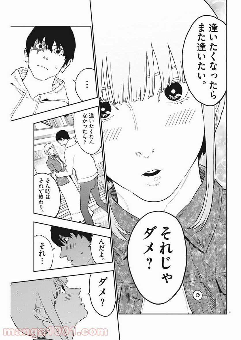 ジャガーン - 第163話 - Page 10