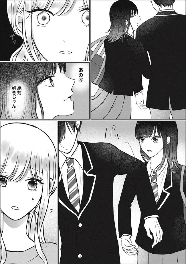弟の友達がかわいい 第17.2話 - Trang 6