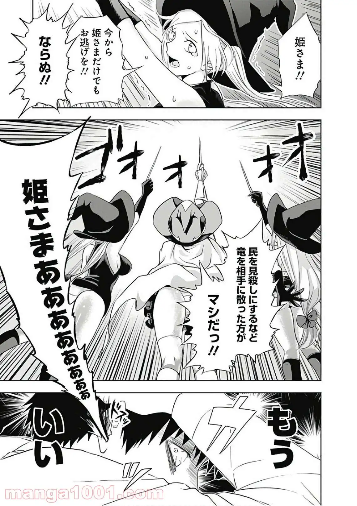 俺の家が魔力スポットだった件 ～住んでいるだけで世界最強～ 第2話 - Trang 11