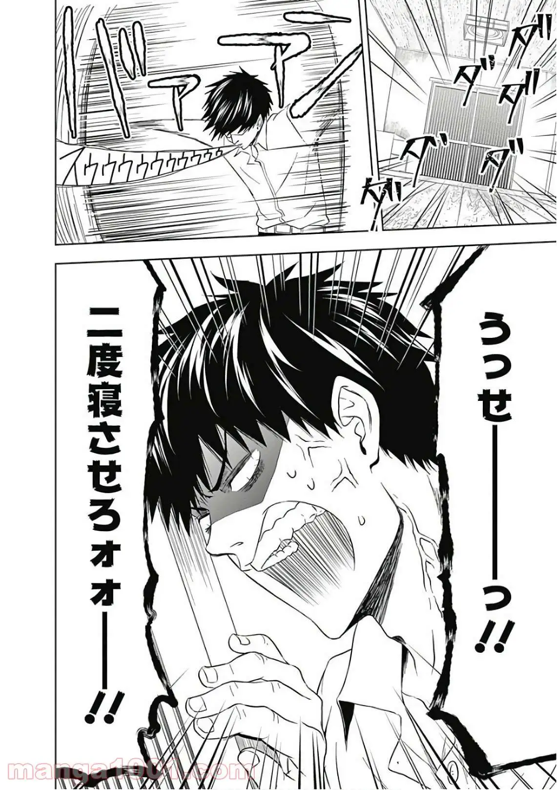 俺の家が魔力スポットだった件 ～住んでいるだけで世界最強～ 第2話 - Trang 12