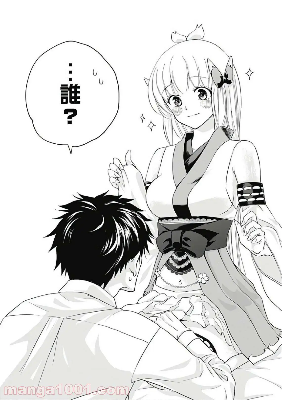 俺の家が魔力スポットだった件 ～住んでいるだけで世界最強～ 第2話 - Trang 25