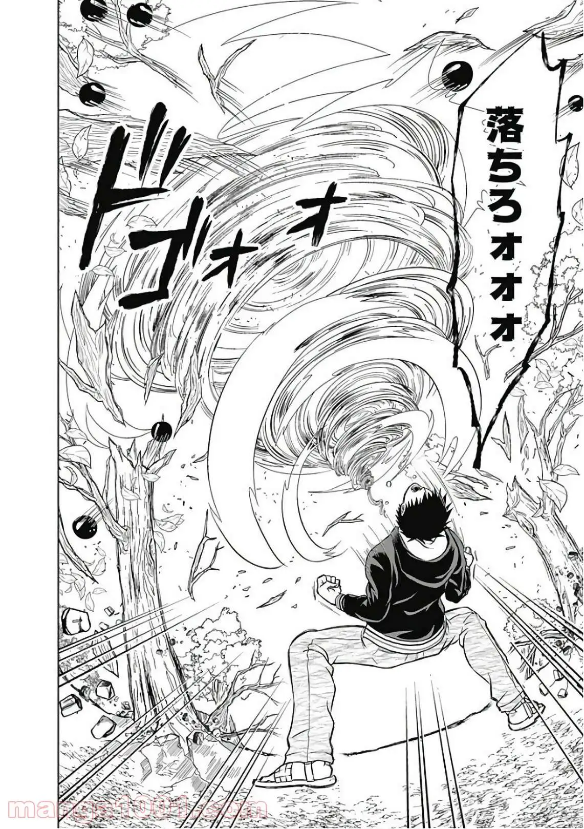 俺の家が魔力スポットだった件 ～住んでいるだけで世界最強～ 第4話 - Trang 11