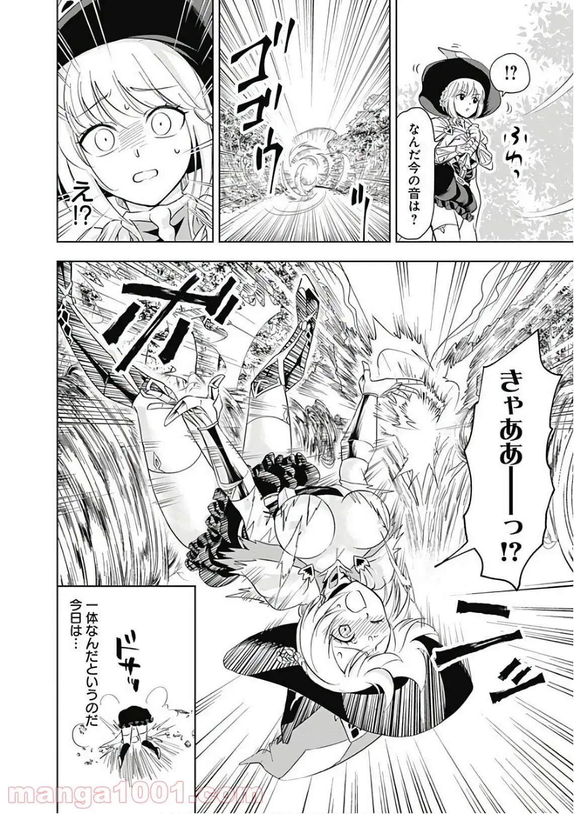 俺の家が魔力スポットだった件 ～住んでいるだけで世界最強～ 第4話 - Trang 13