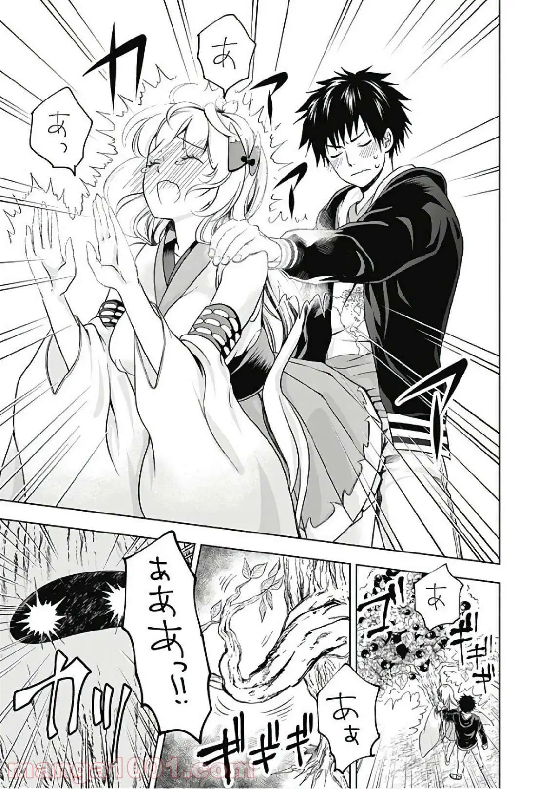 俺の家が魔力スポットだった件 ～住んでいるだけで世界最強～ 第5話 - Trang 3