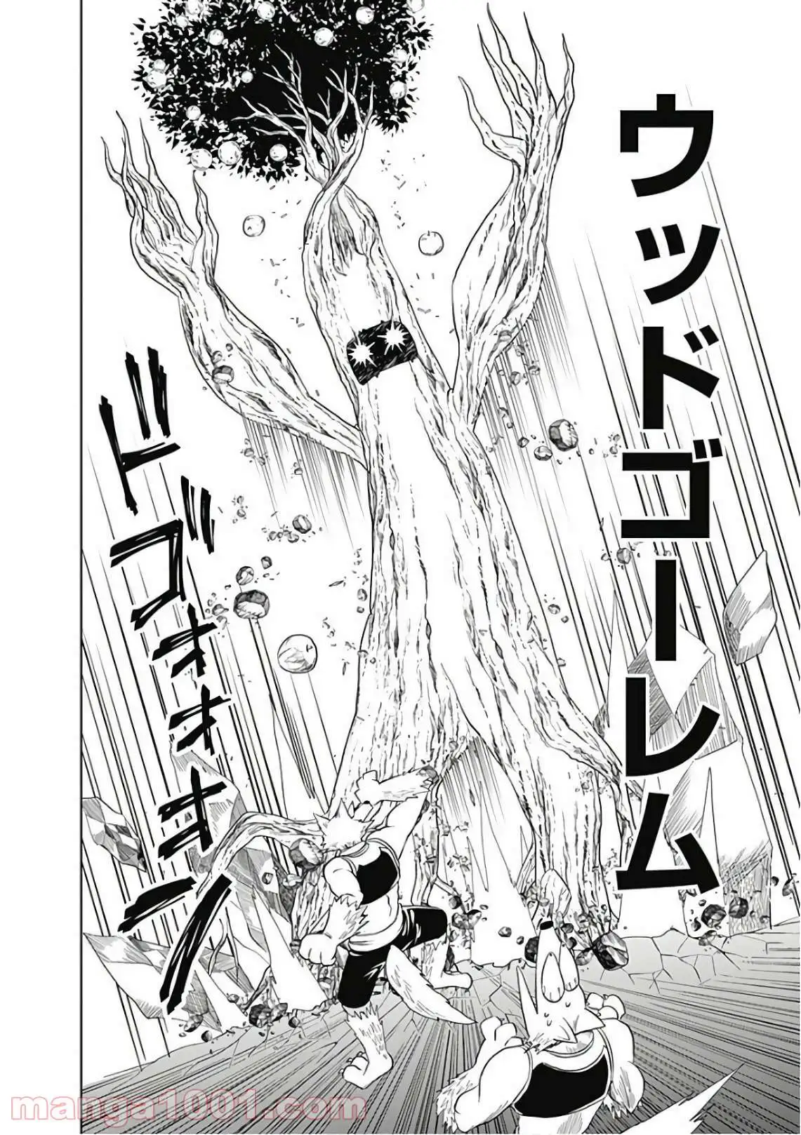 俺の家が魔力スポットだった件 ～住んでいるだけで世界最強～ 第6話 - Trang 6