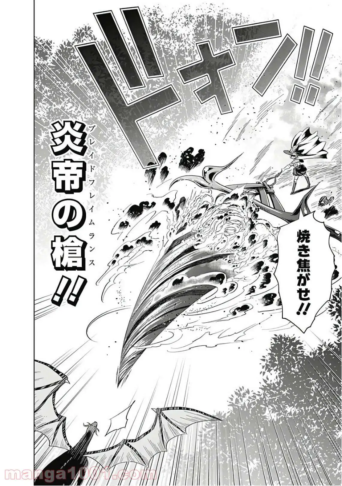 俺の家が魔力スポットだった件 ～住んでいるだけで世界最強～ 第9話 - Trang 4
