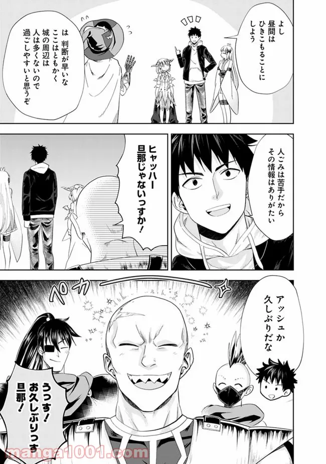 俺の家が魔力スポットだった件 ～住んでいるだけで世界最強～ 第110話 - Trang 5