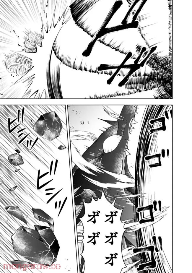 俺の家が魔力スポットだった件 ～住んでいるだけで世界最強～ 第173話 - Trang 11