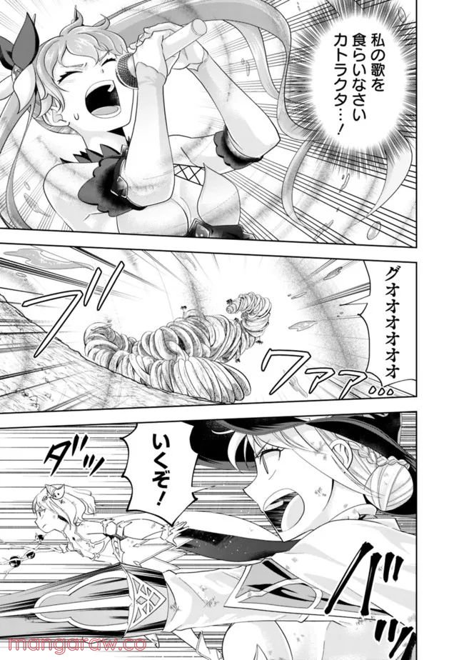 俺の家が魔力スポットだった件 ～住んでいるだけで世界最強～ 第173話 - Trang 5