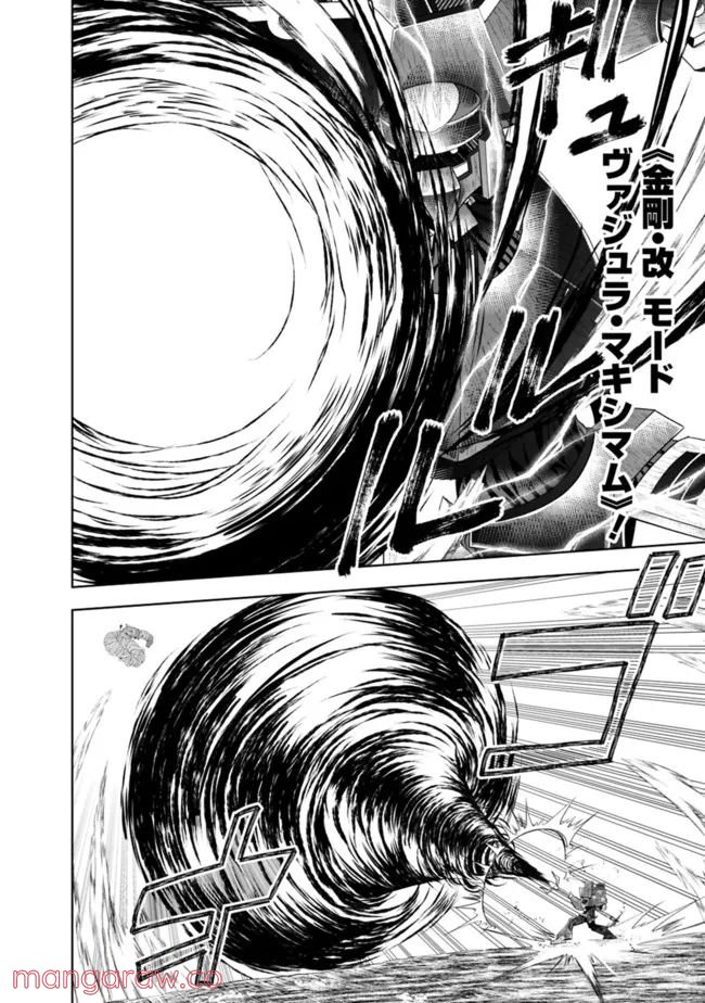 俺の家が魔力スポットだった件 ～住んでいるだけで世界最強～ 第173話 - Trang 10