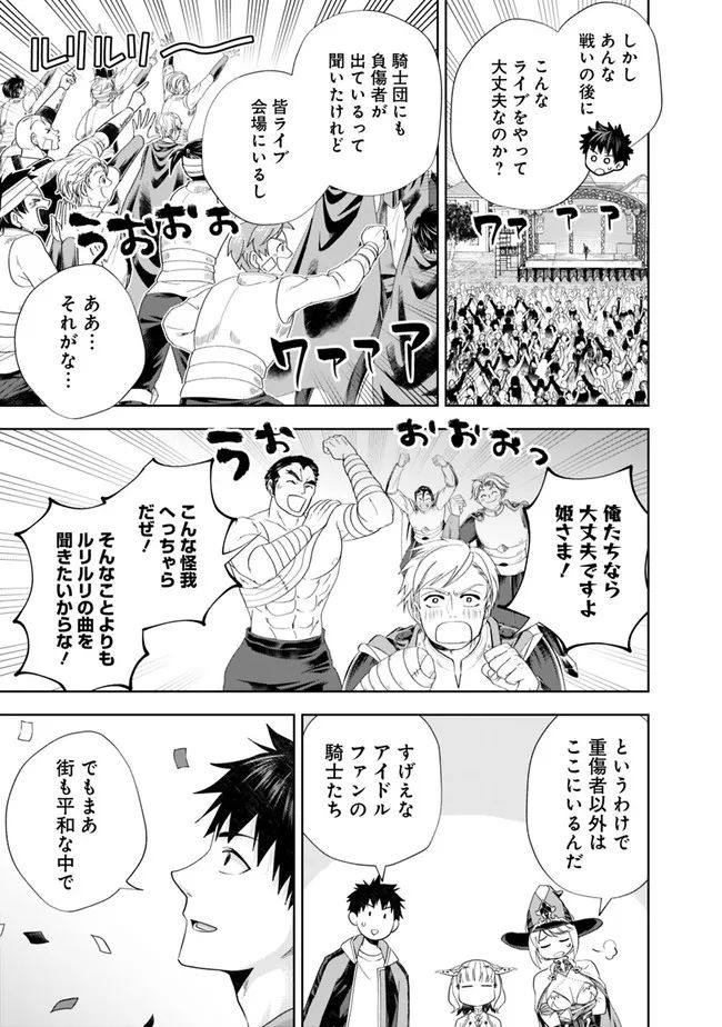 俺の家が魔力スポットだった件 ～住んでいるだけで世界最強～ 第176話 - Trang 3