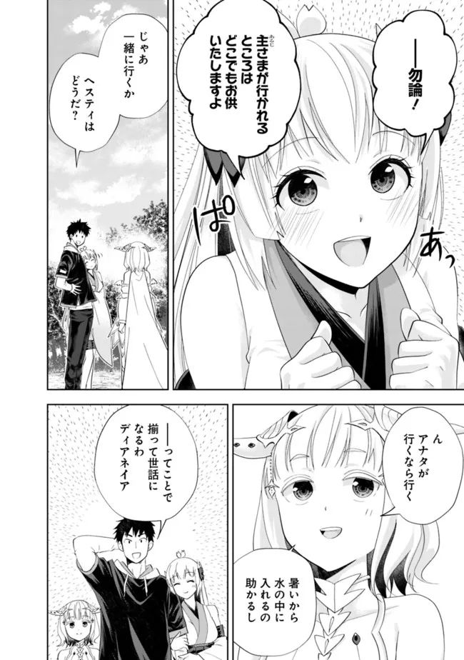 俺の家が魔力スポットだった件 ～住んでいるだけで世界最強～ 第178話 - Trang 8