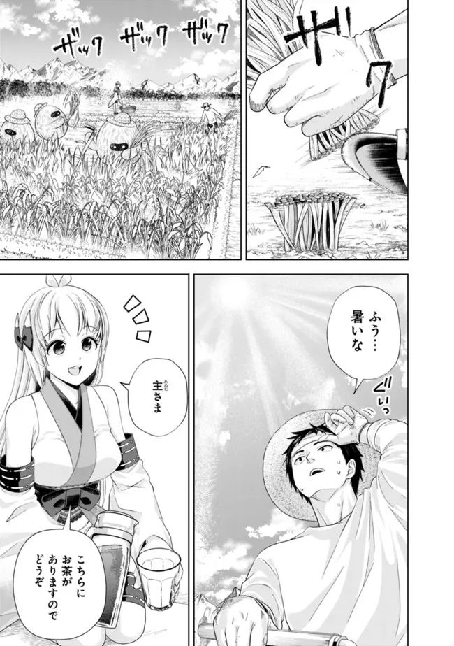 俺の家が魔力スポットだった件 ～住んでいるだけで世界最強～ 第179話 - Trang 3