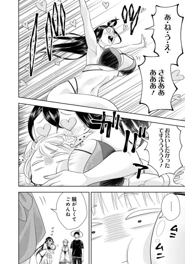俺の家が魔力スポットだった件 ～住んでいるだけで世界最強～ 第179話 - Trang 8