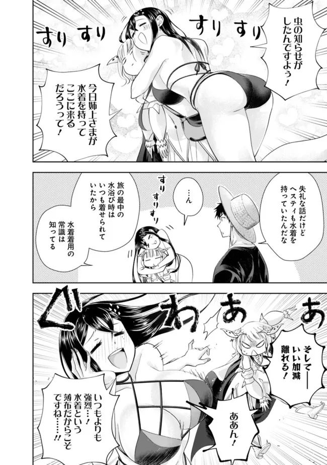 俺の家が魔力スポットだった件 ～住んでいるだけで世界最強～ 第179話 - Trang 10