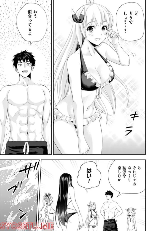 俺の家が魔力スポットだった件 ～住んでいるだけで世界最強～ 第180話 - Trang 5