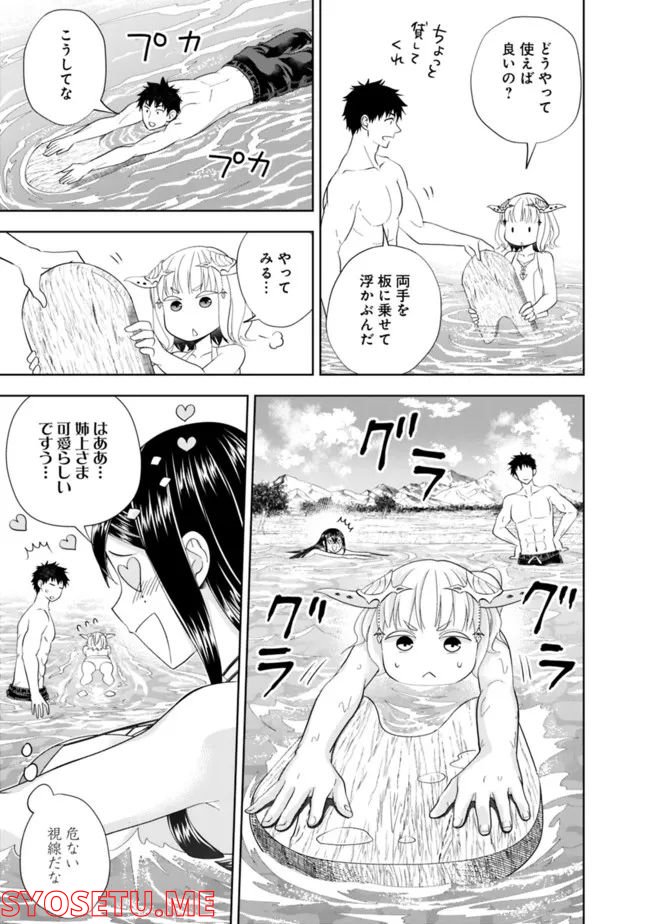 俺の家が魔力スポットだった件 ～住んでいるだけで世界最強～ 第181話 - Trang 5