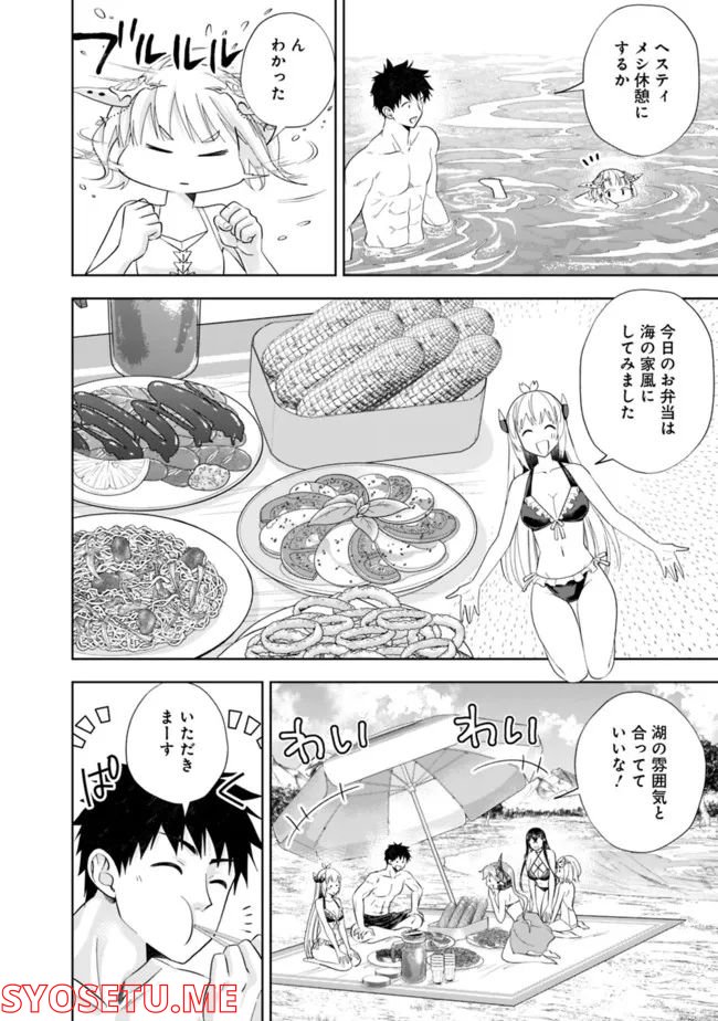 俺の家が魔力スポットだった件 ～住んでいるだけで世界最強～ 第181話 - Trang 10