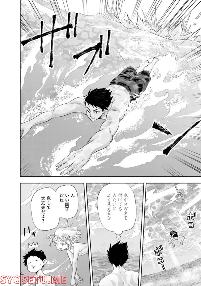 俺の家が魔力スポットだった件 ～住んでいるだけで世界最強～ 第182話 - Trang 8