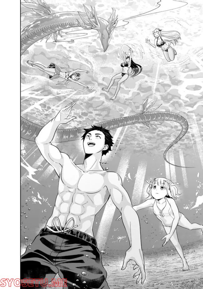 俺の家が魔力スポットだった件 ～住んでいるだけで世界最強～ 第182話 - Trang 10