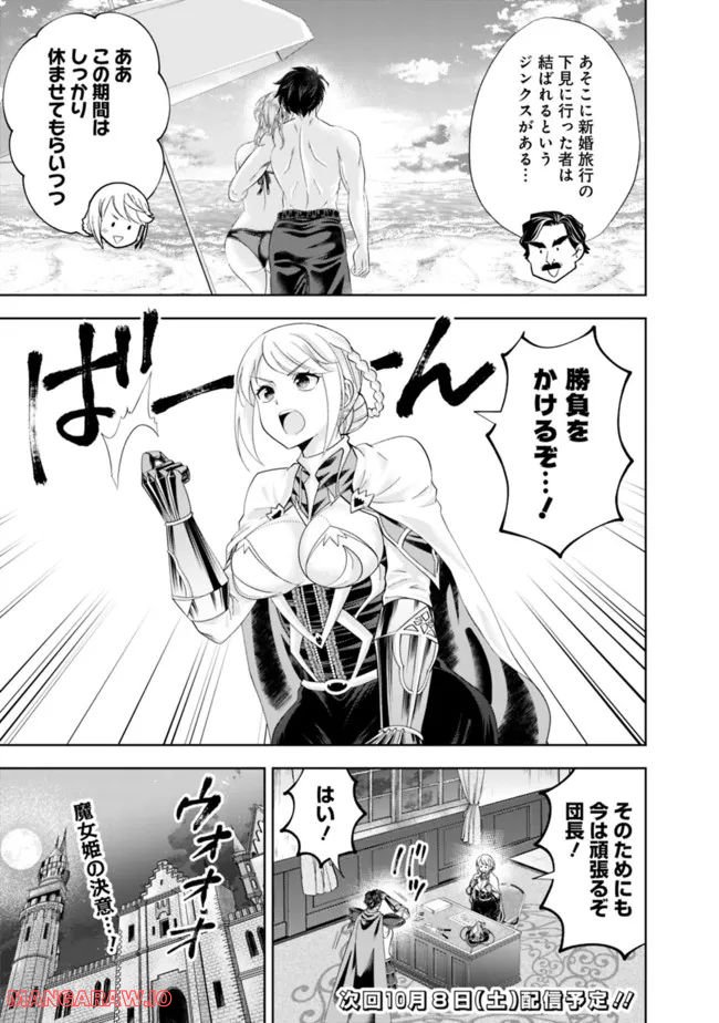 俺の家が魔力スポットだった件 ～住んでいるだけで世界最強～ 第184話 - Trang 9
