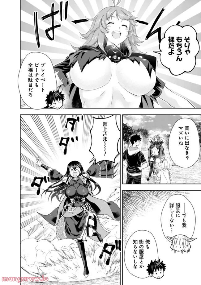 俺の家が魔力スポットだった件 ～住んでいるだけで世界最強～ 第186話 - Trang 6