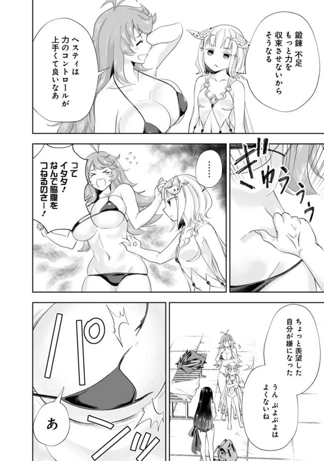 俺の家が魔力スポットだった件 ～住んでいるだけで世界最強～ 第187話 - Trang 4