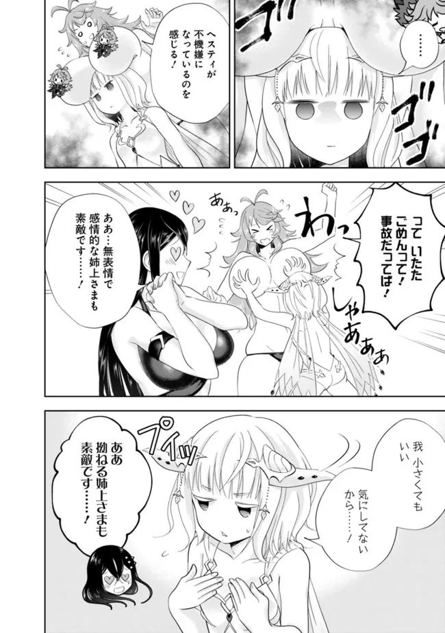 俺の家が魔力スポットだった件 ～住んでいるだけで世界最強～ 第187話 - Trang 6