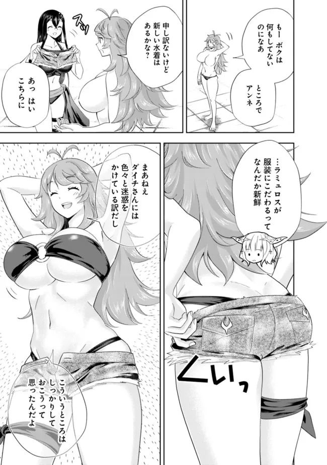 俺の家が魔力スポットだった件 ～住んでいるだけで世界最強～ 第187話 - Trang 7