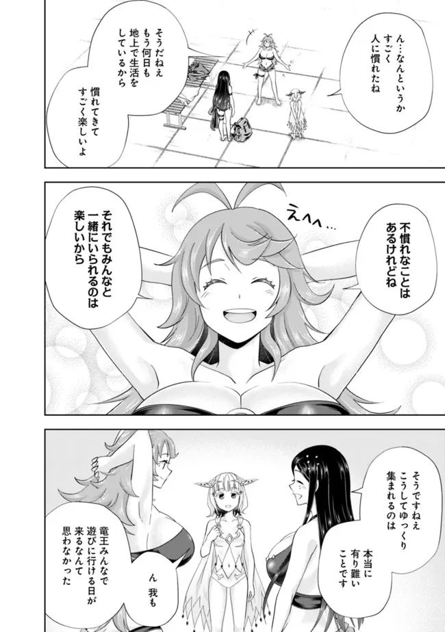 俺の家が魔力スポットだった件 ～住んでいるだけで世界最強～ 第187話 - Trang 8