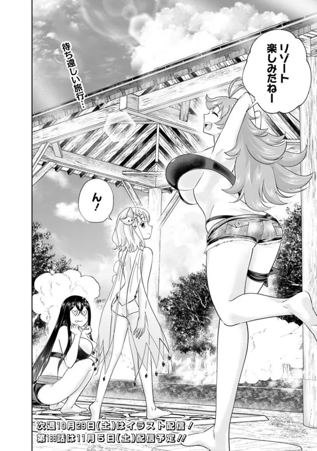 俺の家が魔力スポットだった件 ～住んでいるだけで世界最強～ 第187話 - Trang 10