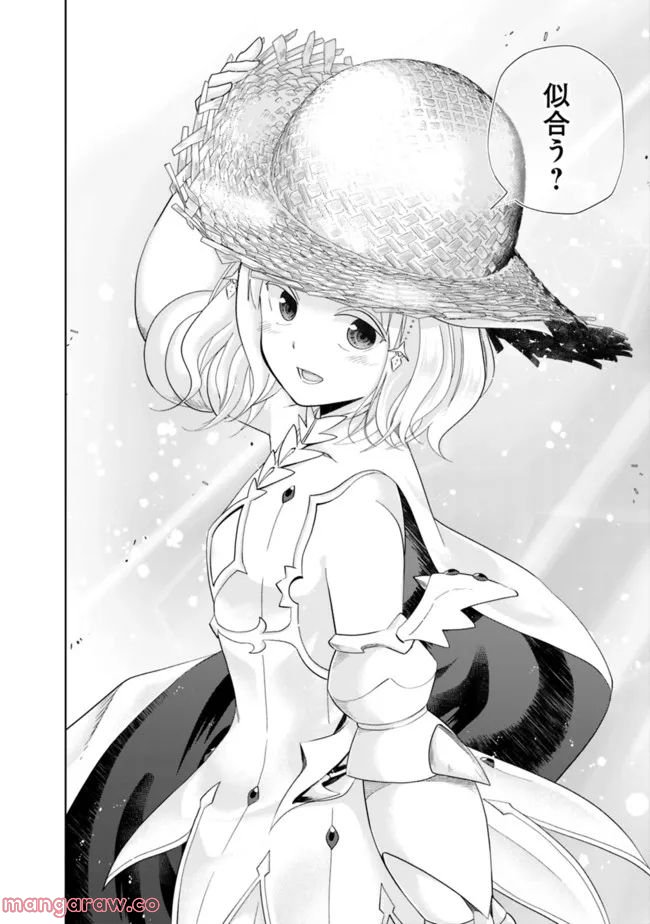 俺の家が魔力スポットだった件 ～住んでいるだけで世界最強～ 第190話 - Trang 6