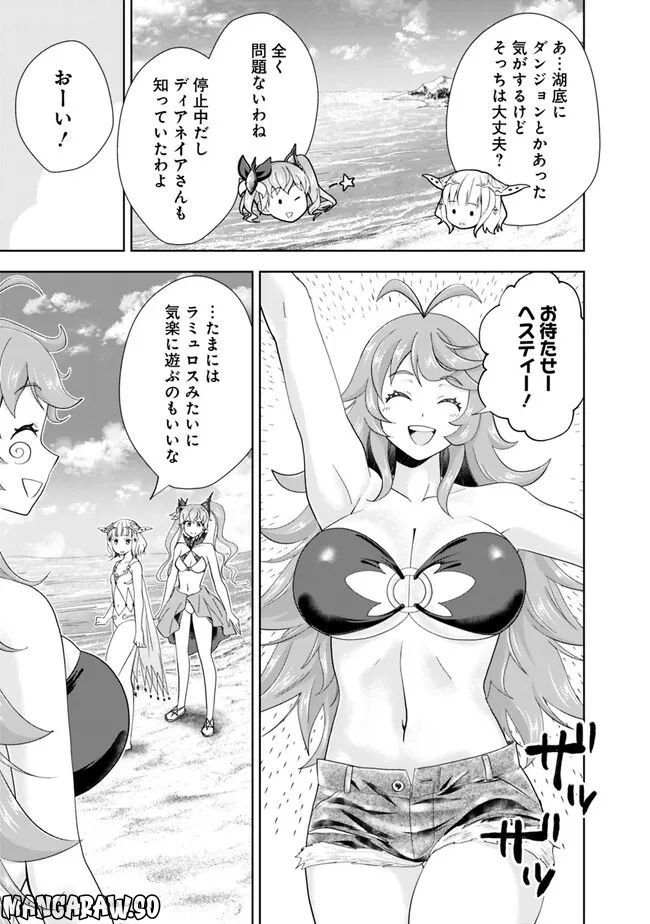 俺の家が魔力スポットだった件 ～住んでいるだけで世界最強～ 第193話 - Trang 7