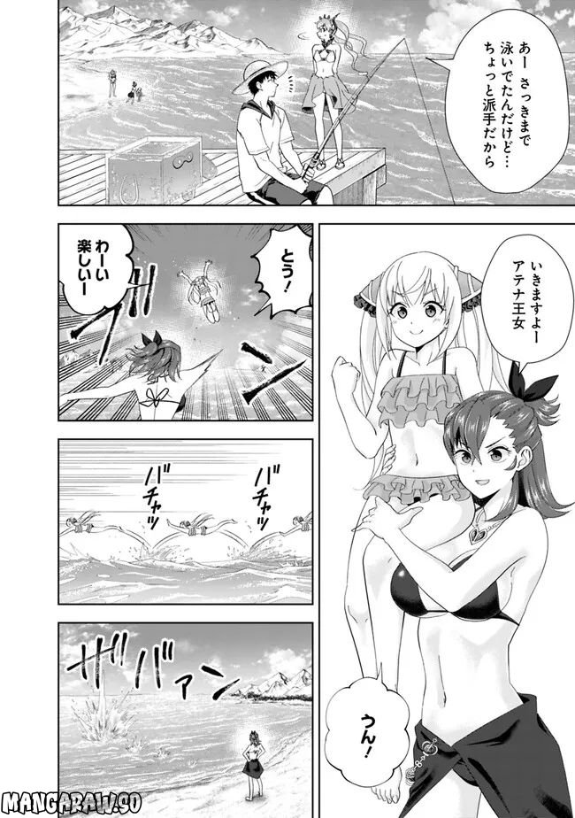 俺の家が魔力スポットだった件 ～住んでいるだけで世界最強～ 第193話 - Trang 10