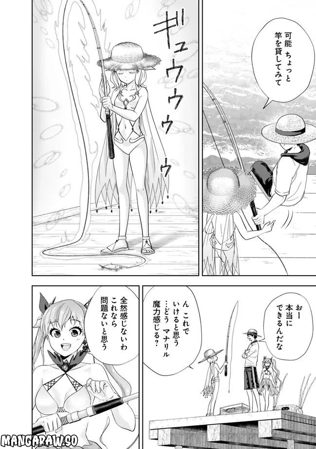俺の家が魔力スポットだった件 ～住んでいるだけで世界最強～ 第194話 - Trang 4