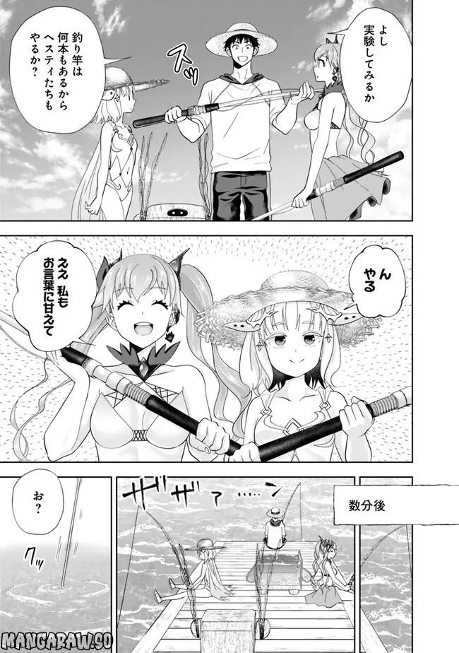 俺の家が魔力スポットだった件 ～住んでいるだけで世界最強～ 第194話 - Trang 5
