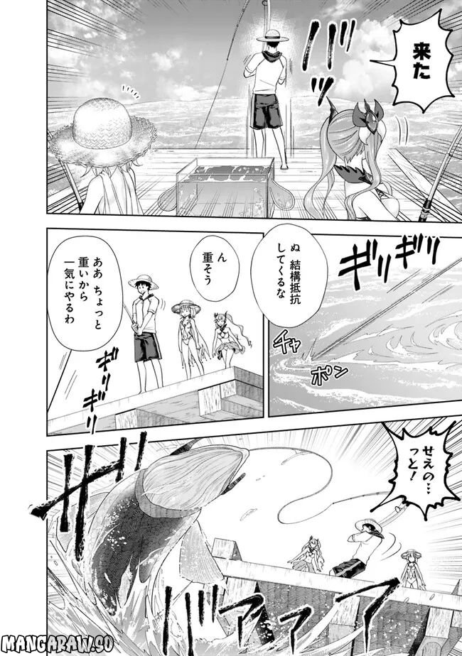 俺の家が魔力スポットだった件 ～住んでいるだけで世界最強～ 第194話 - Trang 6