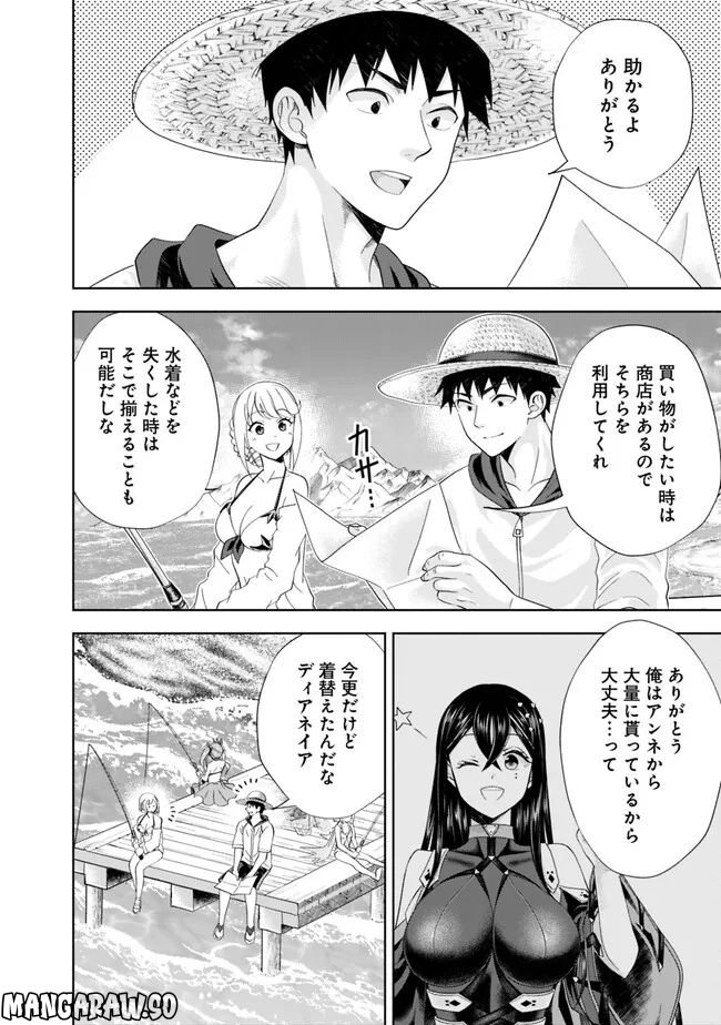 俺の家が魔力スポットだった件 ～住んでいるだけで世界最強～ 第195話 - Trang 2