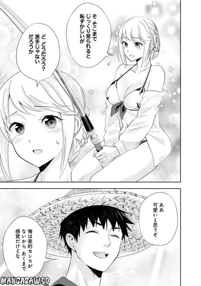 俺の家が魔力スポットだった件 ～住んでいるだけで世界最強～ 第195話 - Trang 3