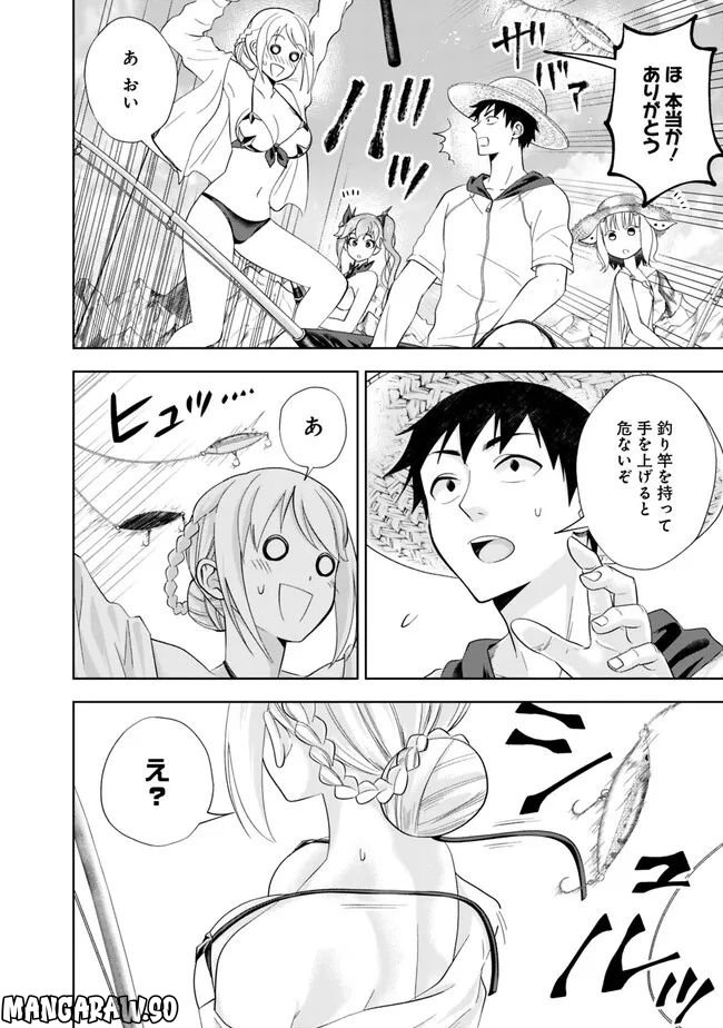 俺の家が魔力スポットだった件 ～住んでいるだけで世界最強～ 第195話 - Trang 4