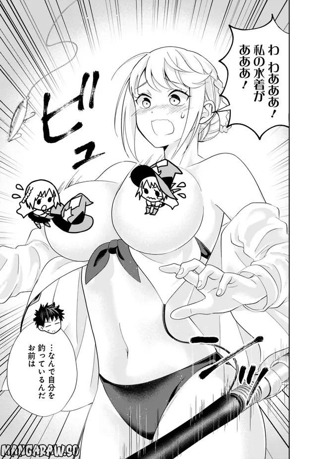 俺の家が魔力スポットだった件 ～住んでいるだけで世界最強～ 第195話 - Trang 5