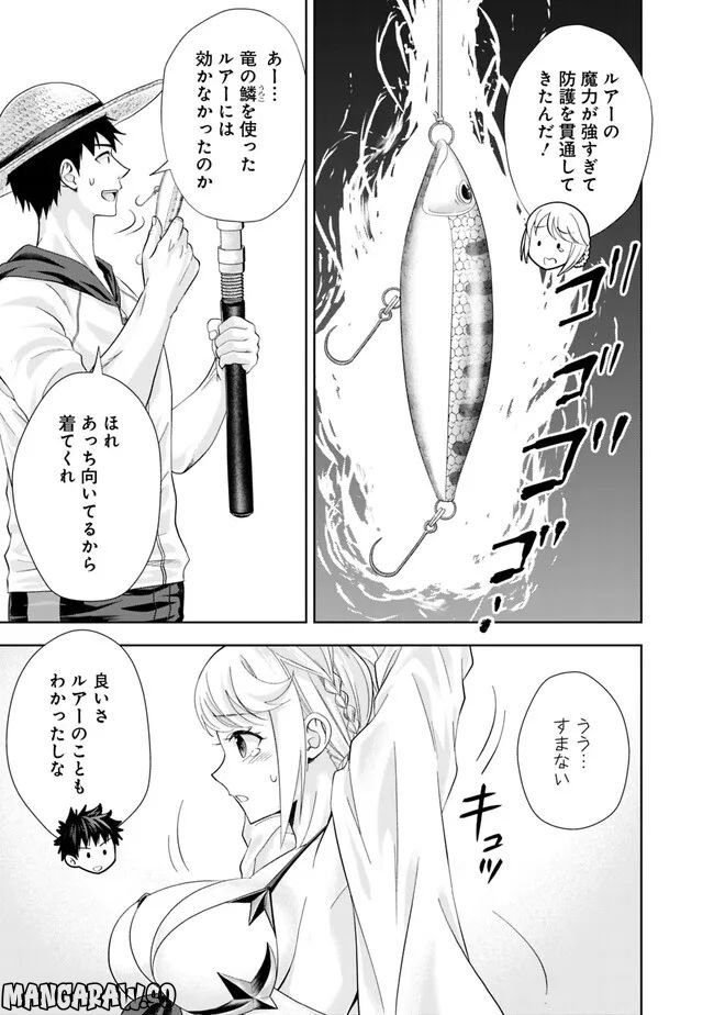 俺の家が魔力スポットだった件 ～住んでいるだけで世界最強～ 第195話 - Trang 7