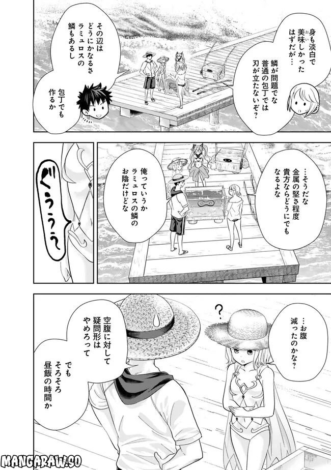 俺の家が魔力スポットだった件 ～住んでいるだけで世界最強～ 第195話 - Trang 10