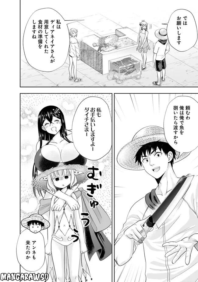 俺の家が魔力スポットだった件 ～住んでいるだけで世界最強～ 第196話 - Trang 2