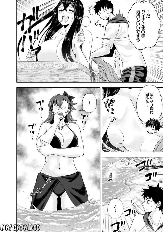 俺の家が魔力スポットだった件 ～住んでいるだけで世界最強～ 第197話 - Trang 2