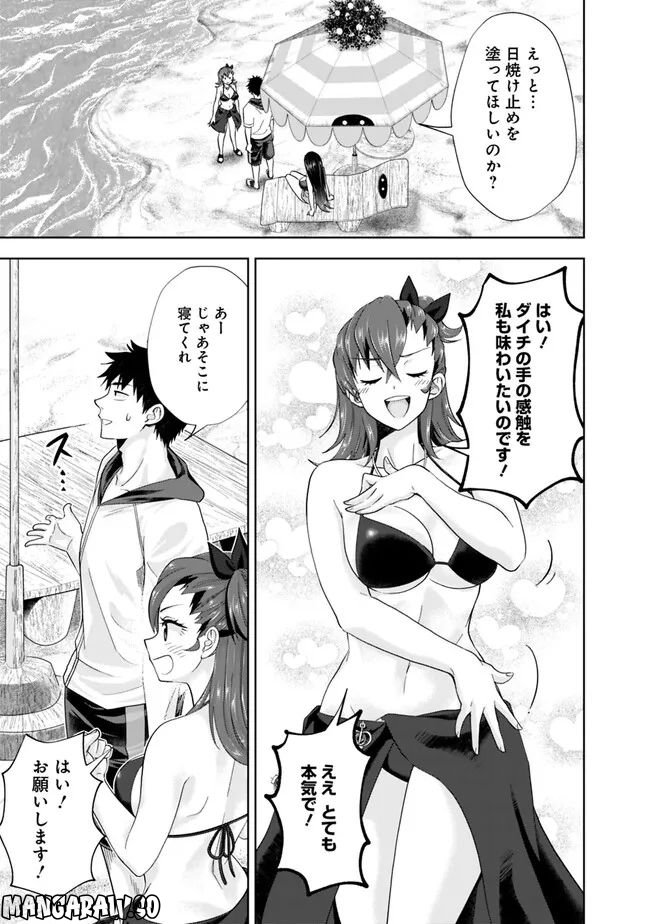 俺の家が魔力スポットだった件 ～住んでいるだけで世界最強～ 第197話 - Trang 5